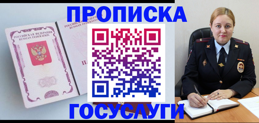 временная регистрация недорого в Шали